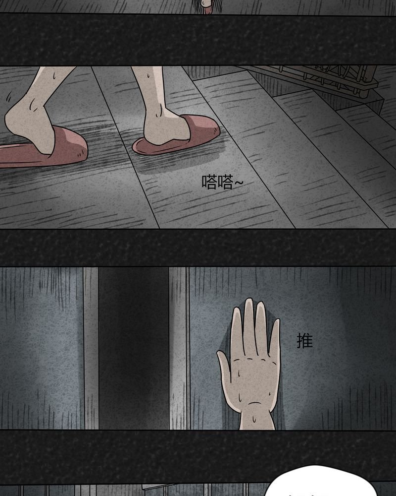 第16章：奇怪的人4