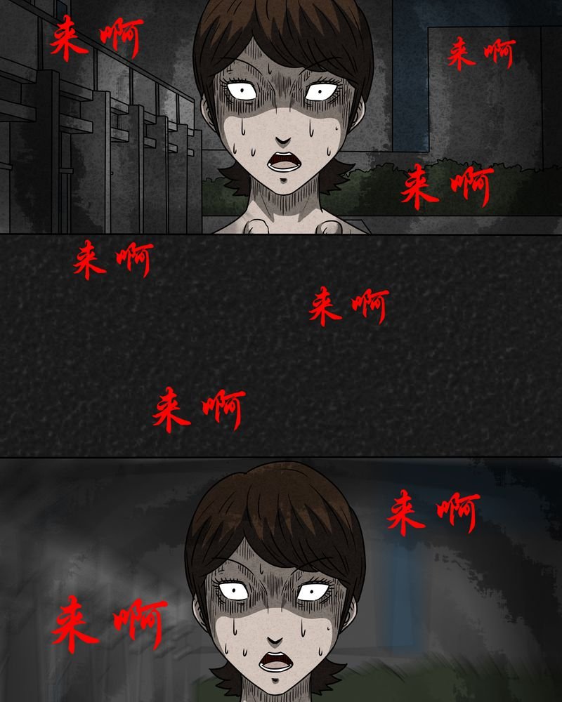 第16章：奇怪的人4