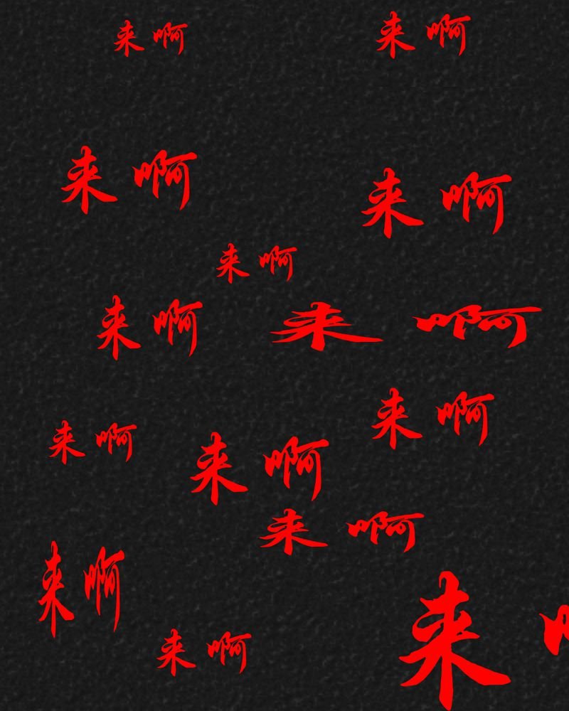 第16章：奇怪的人4