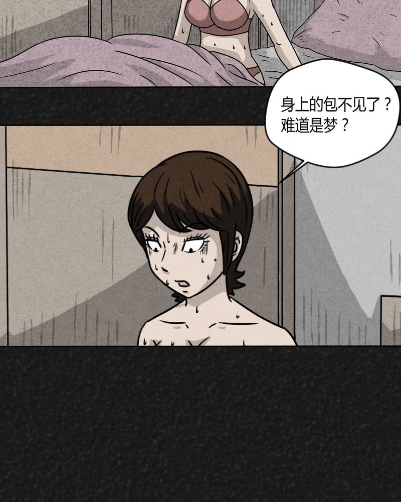 第16章：奇怪的人4