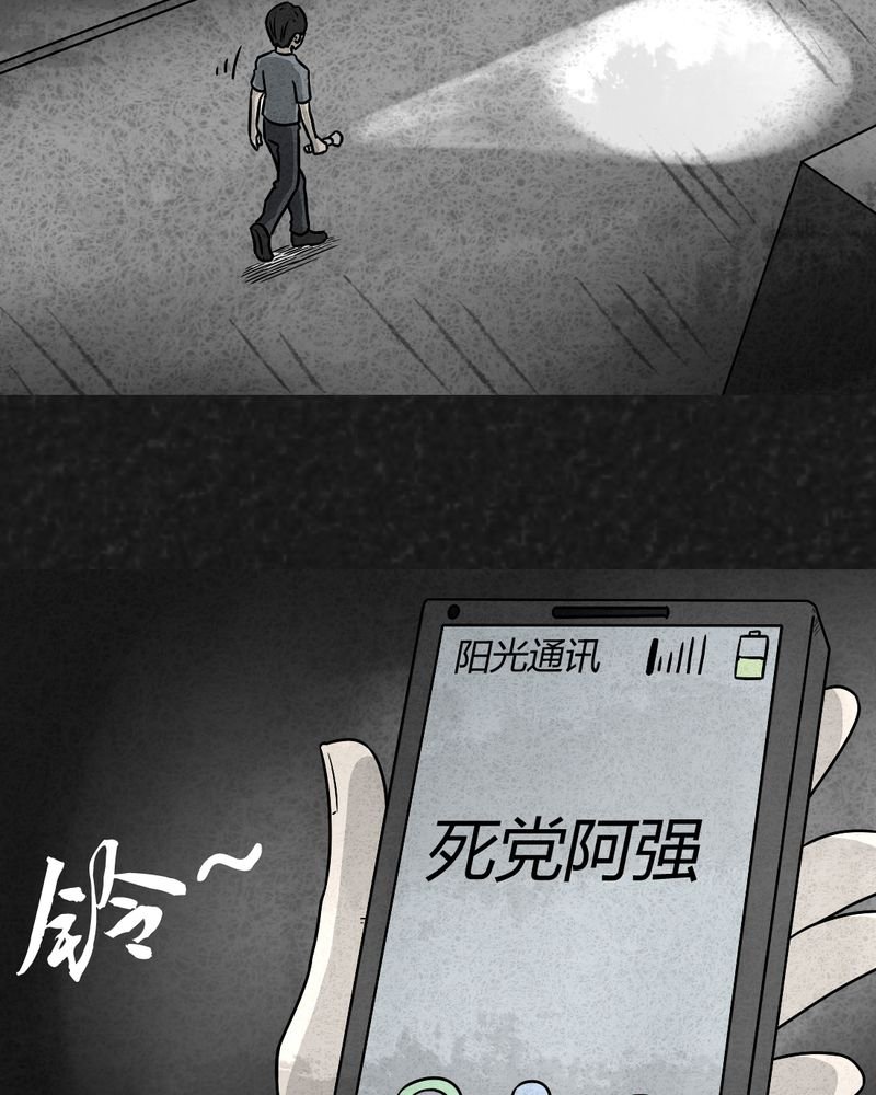 第16章：奇怪的人4