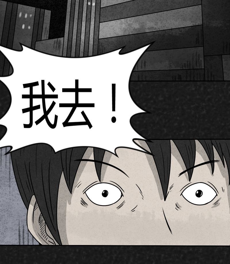 第16章：奇怪的人4