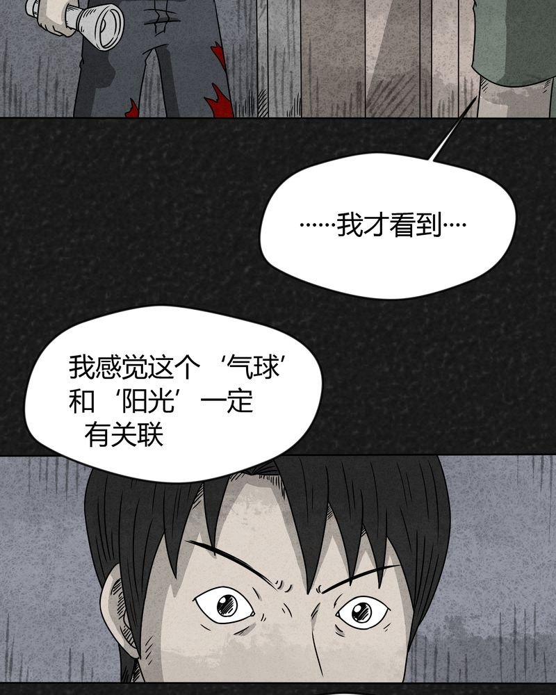 第17章：寻光上