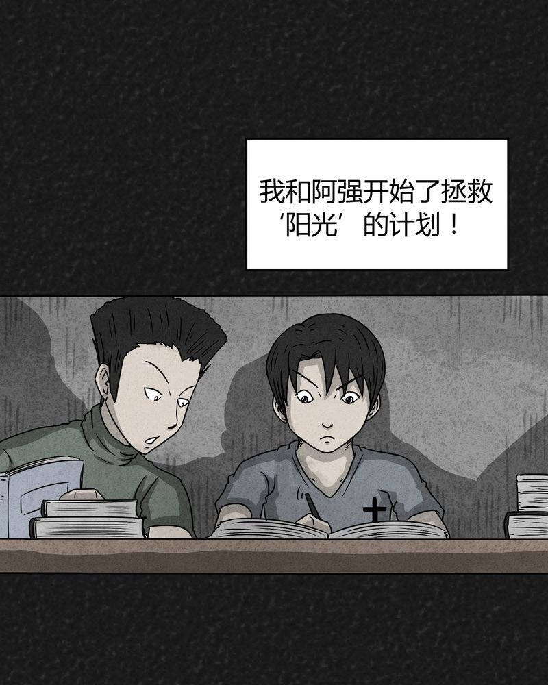 第18章：寻光下