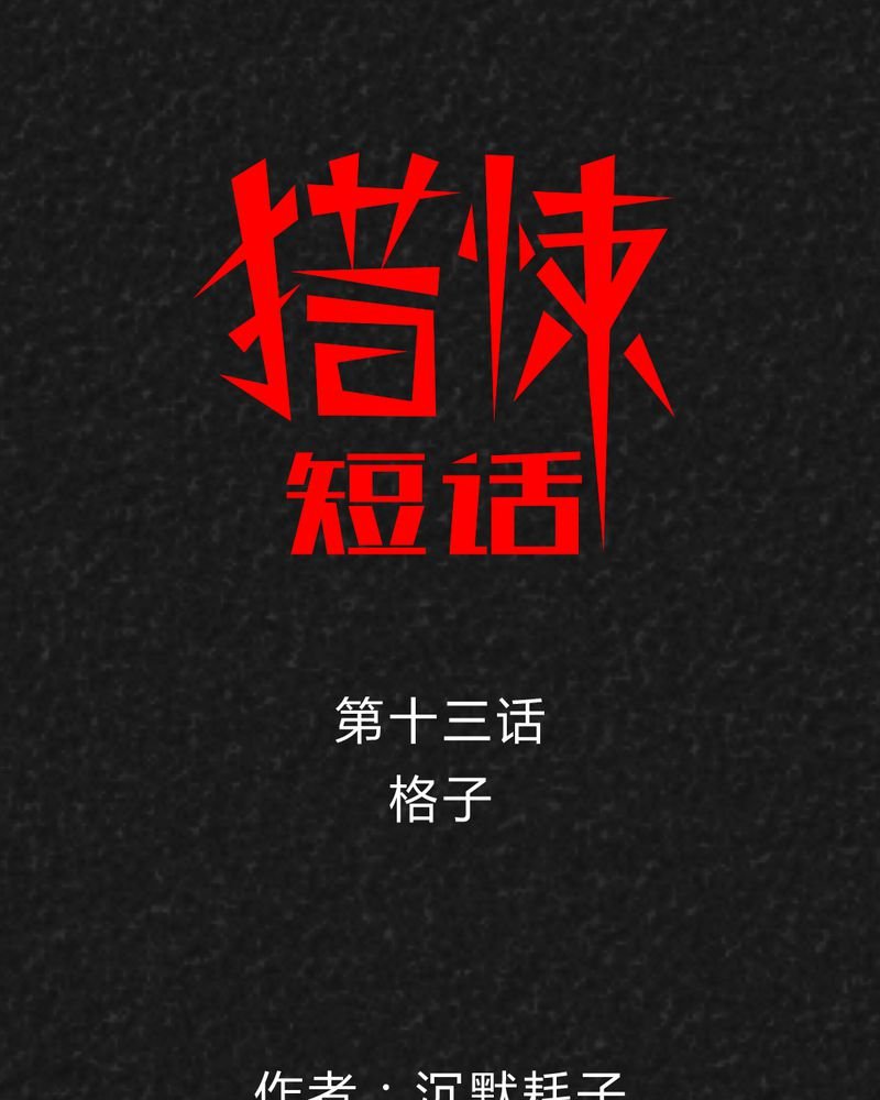 第19章：格子