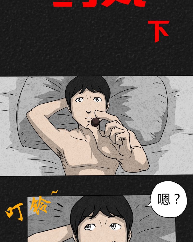 第2章：神奇的药丸