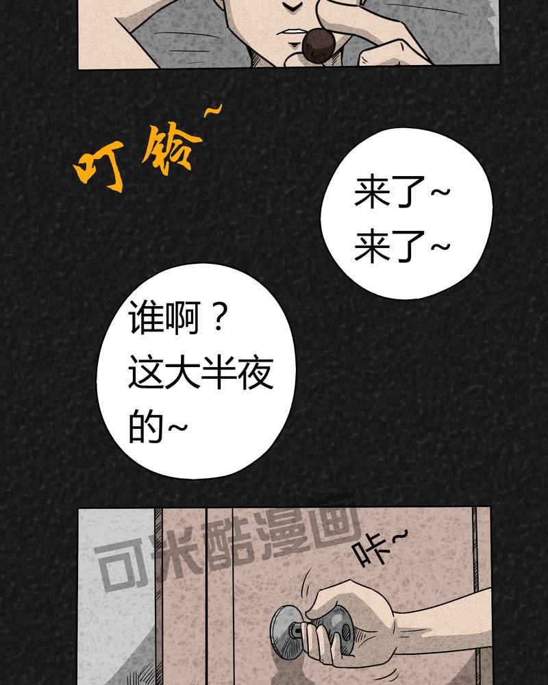 第2章：神奇的药丸