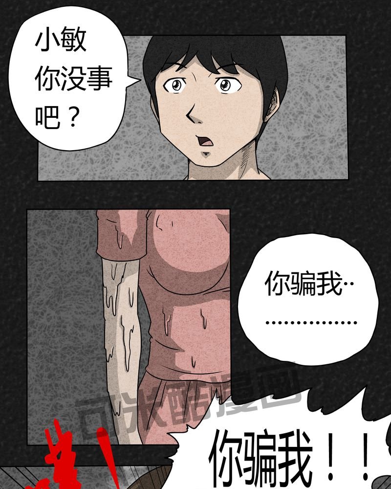 第2章：神奇的药丸