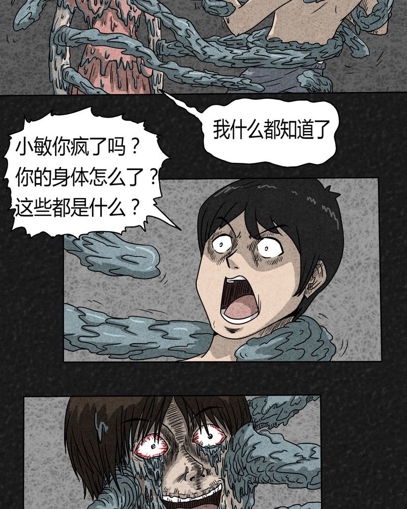 第2章：神奇的药丸