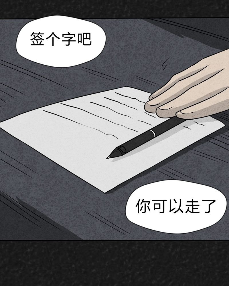 第20章：内脏大盗上