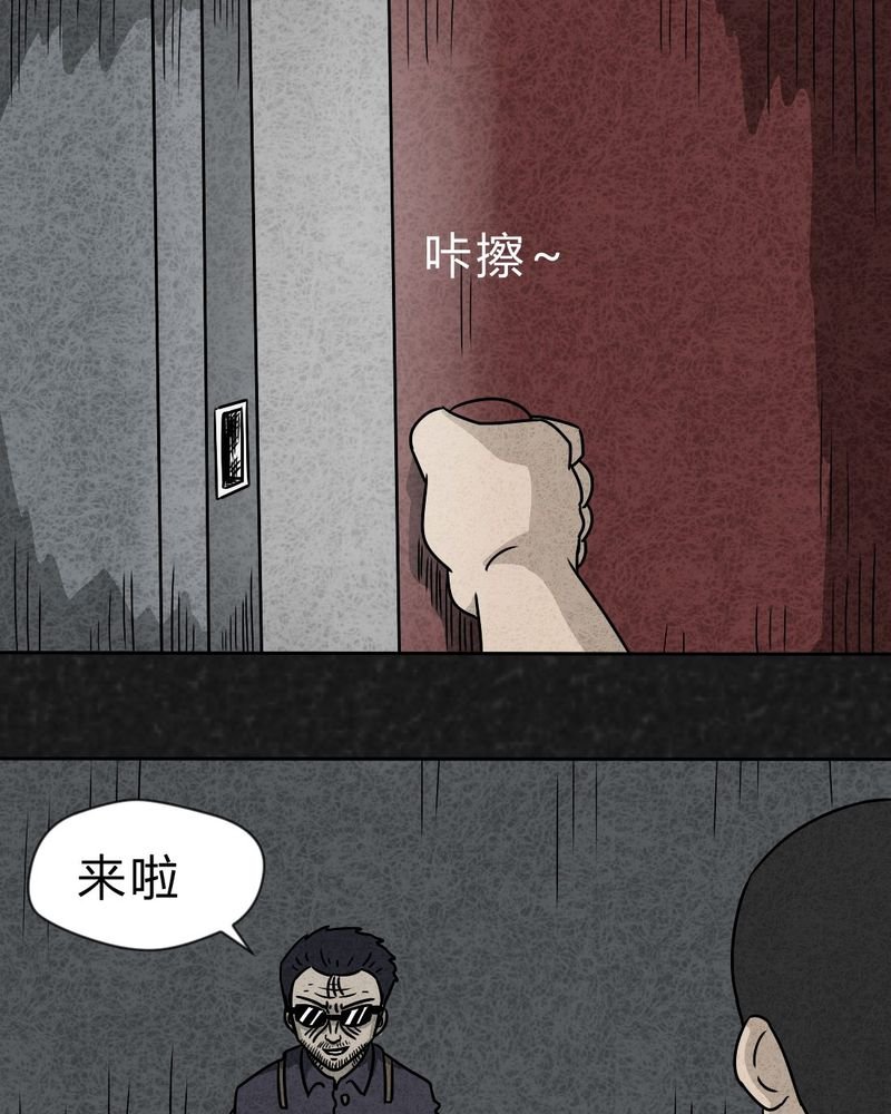 第20章：内脏大盗上