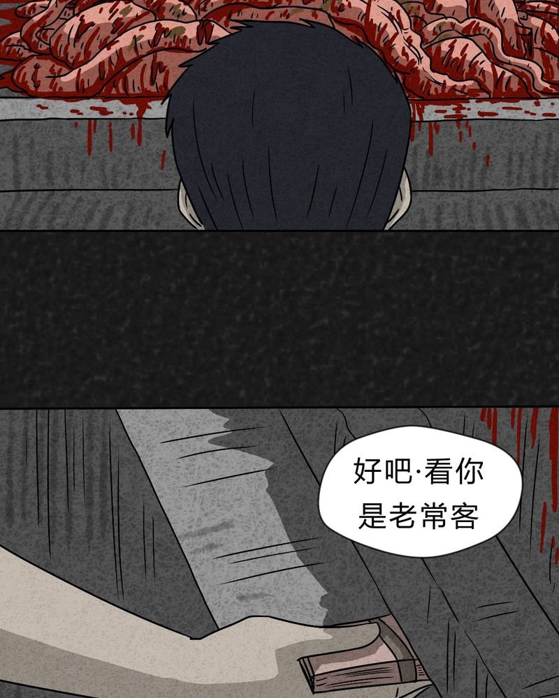 第20章：内脏大盗上