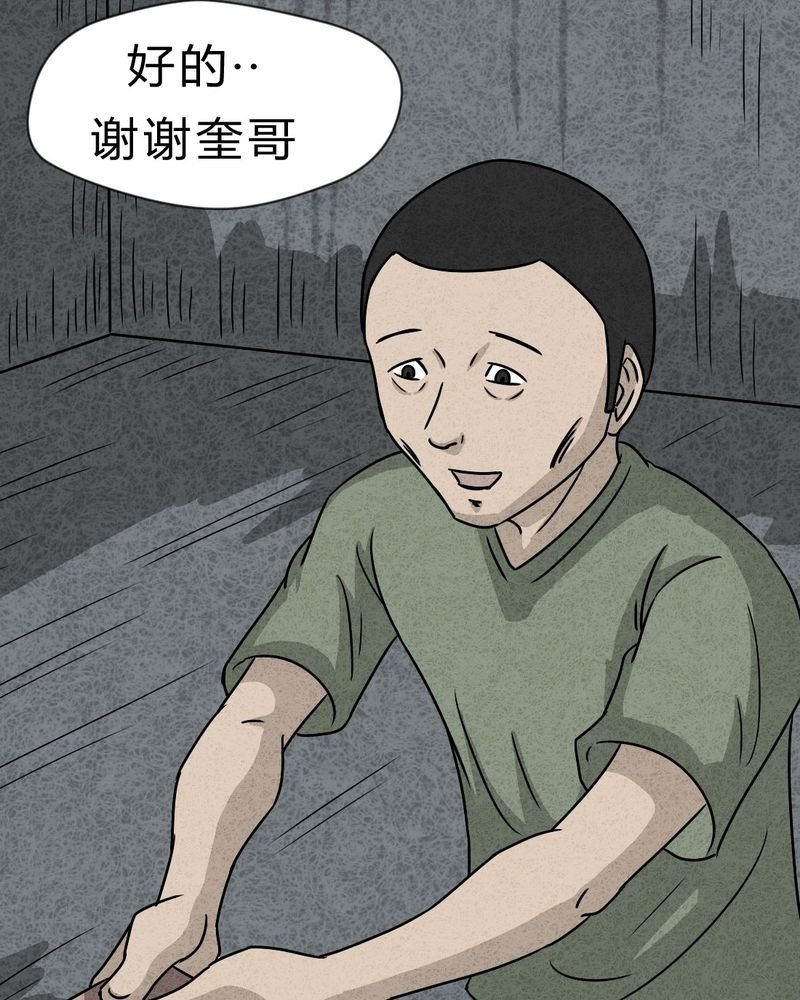 第20章：内脏大盗上