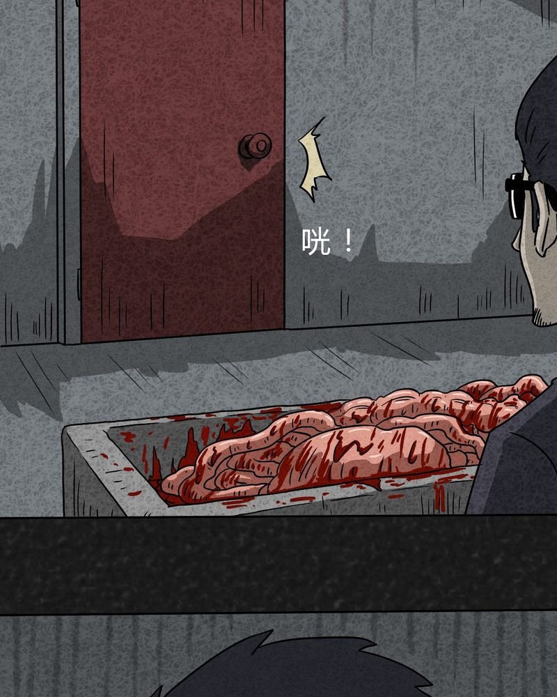 第20章：内脏大盗上