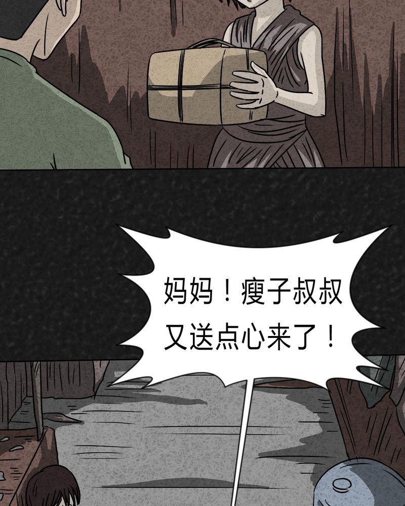 第21章：内脏大盗下