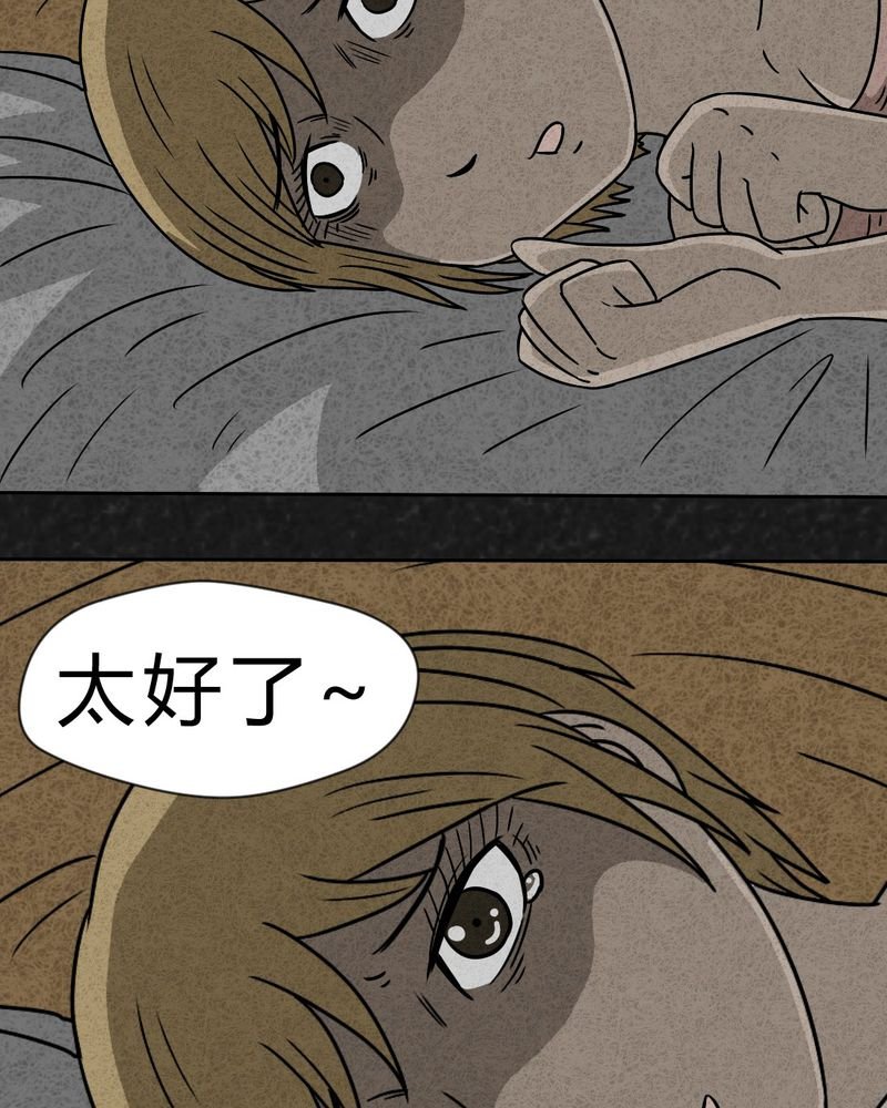 第23章：咚！