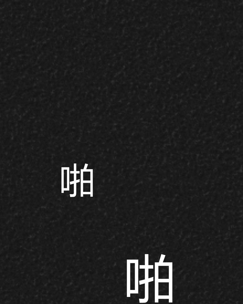 第23章：咚！
