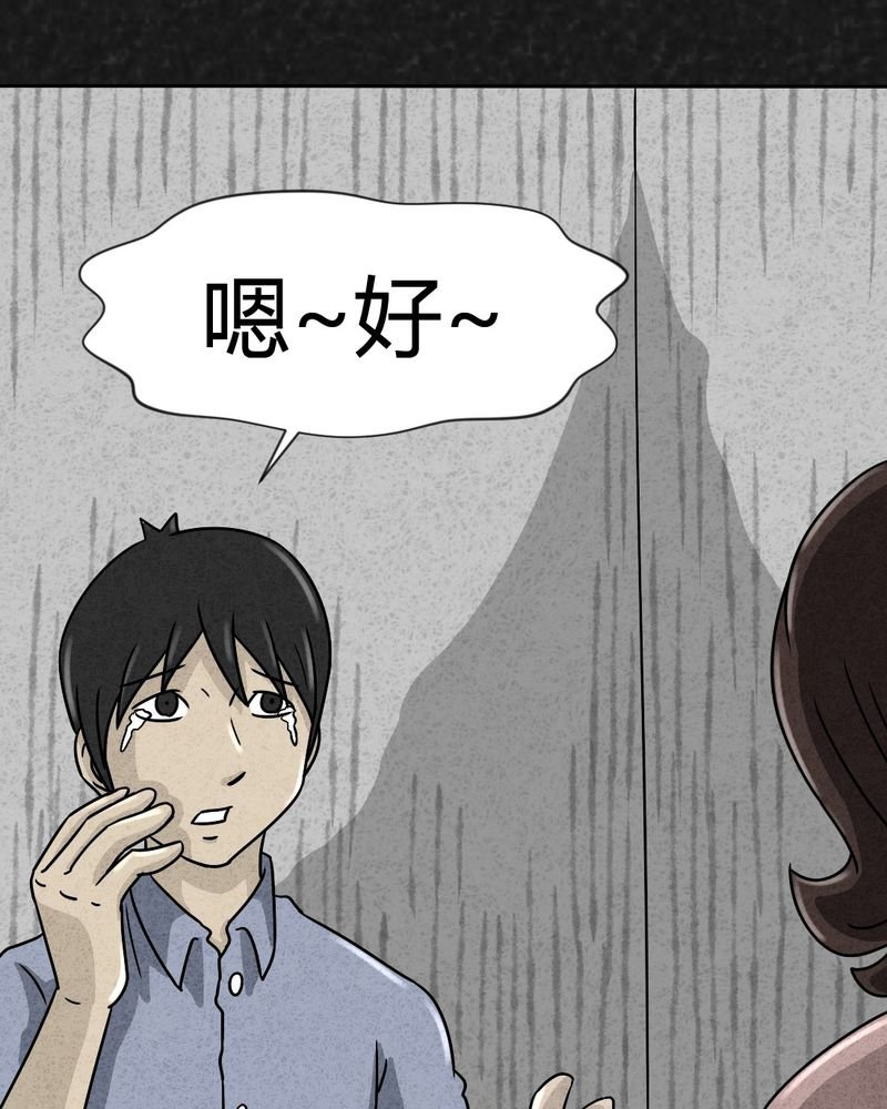 第24章：诡居1