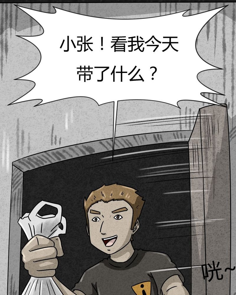 第24章：诡居1