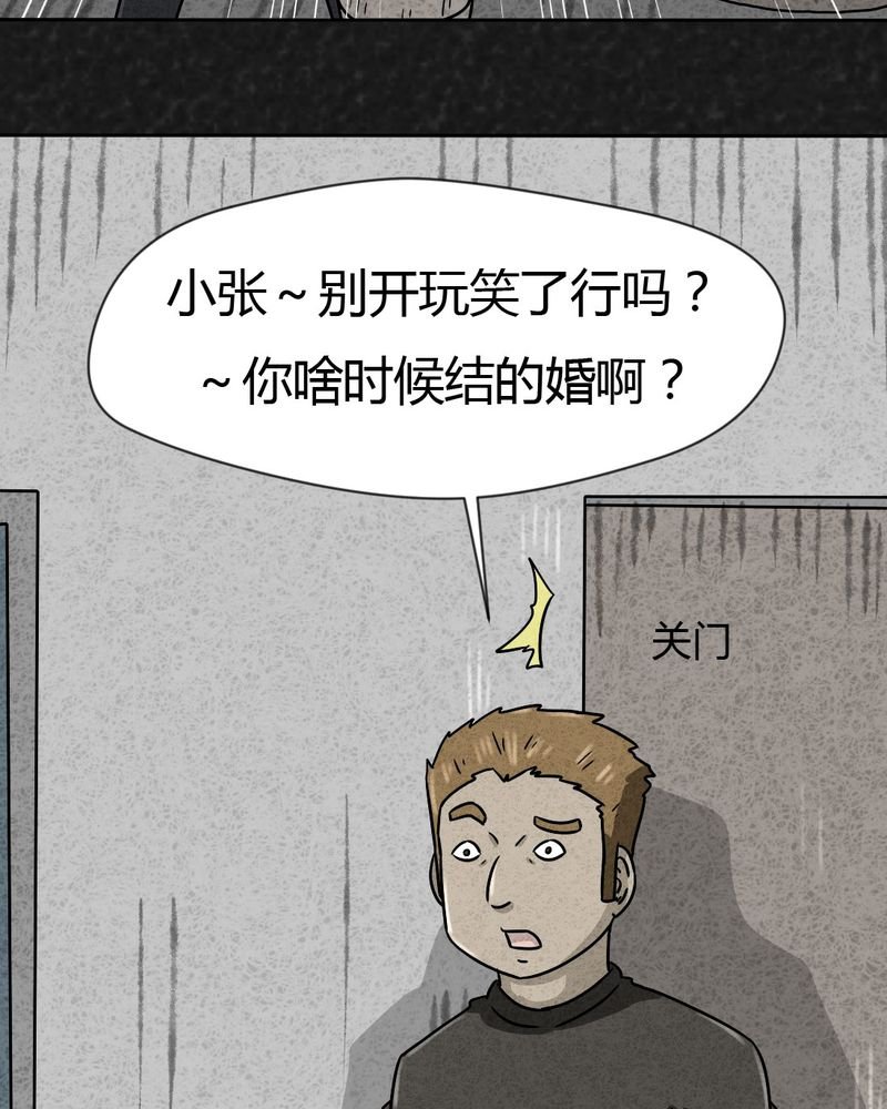 第24章：诡居1