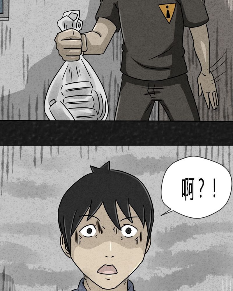 第24章：诡居1