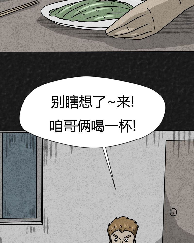 第24章：诡居1
