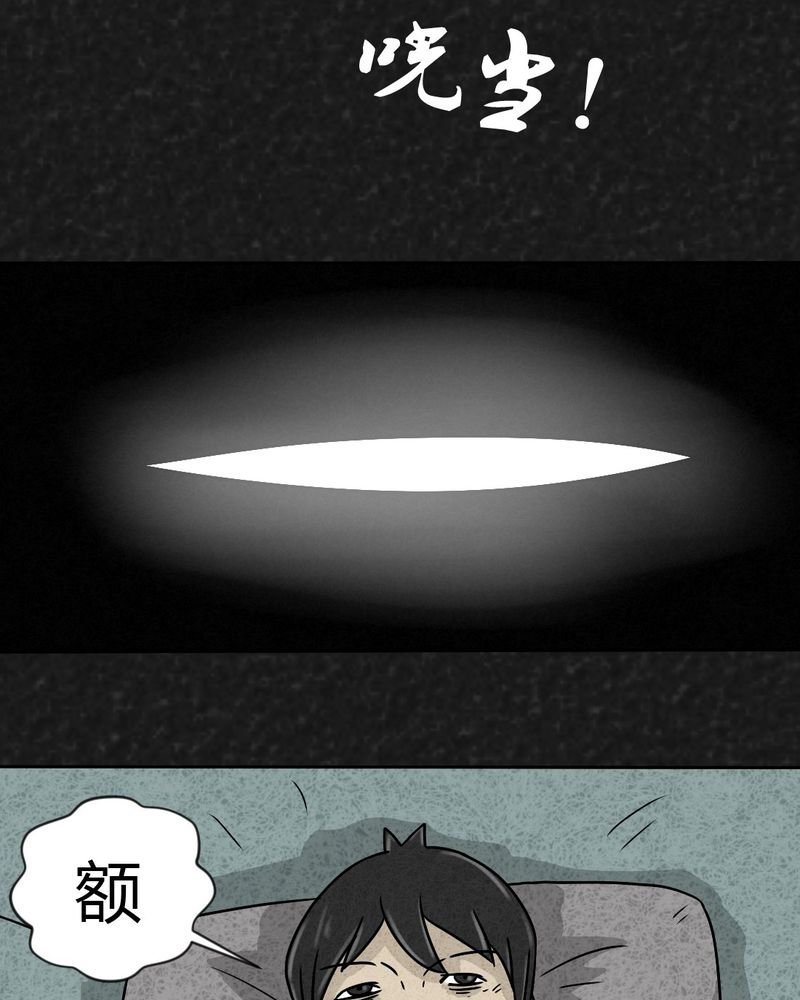 第24章：诡居1