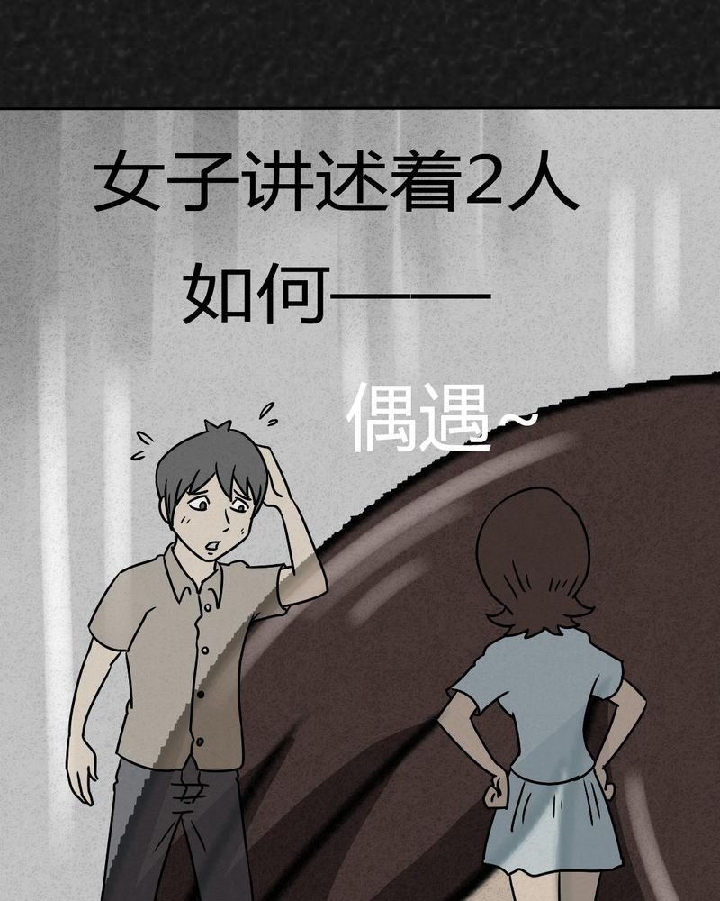 第24章：诡居1