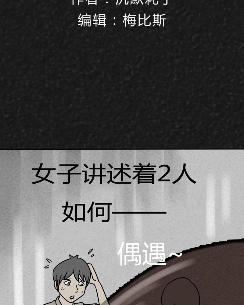第25章：诡局2