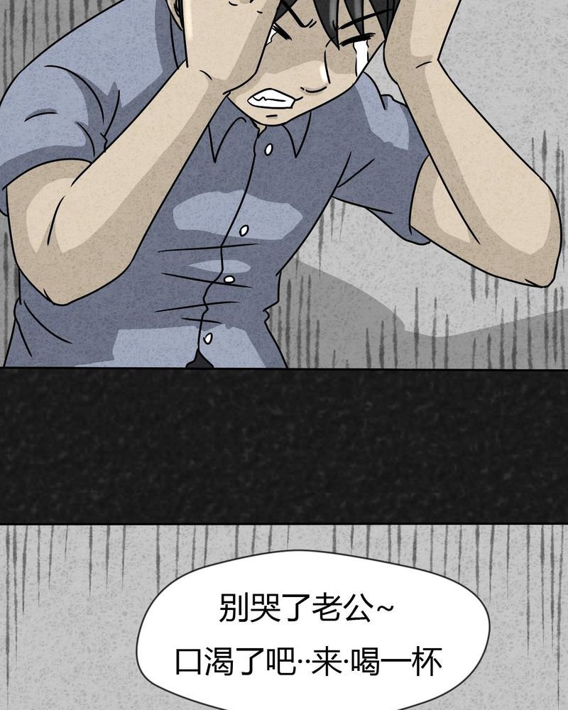 第25章：诡局2