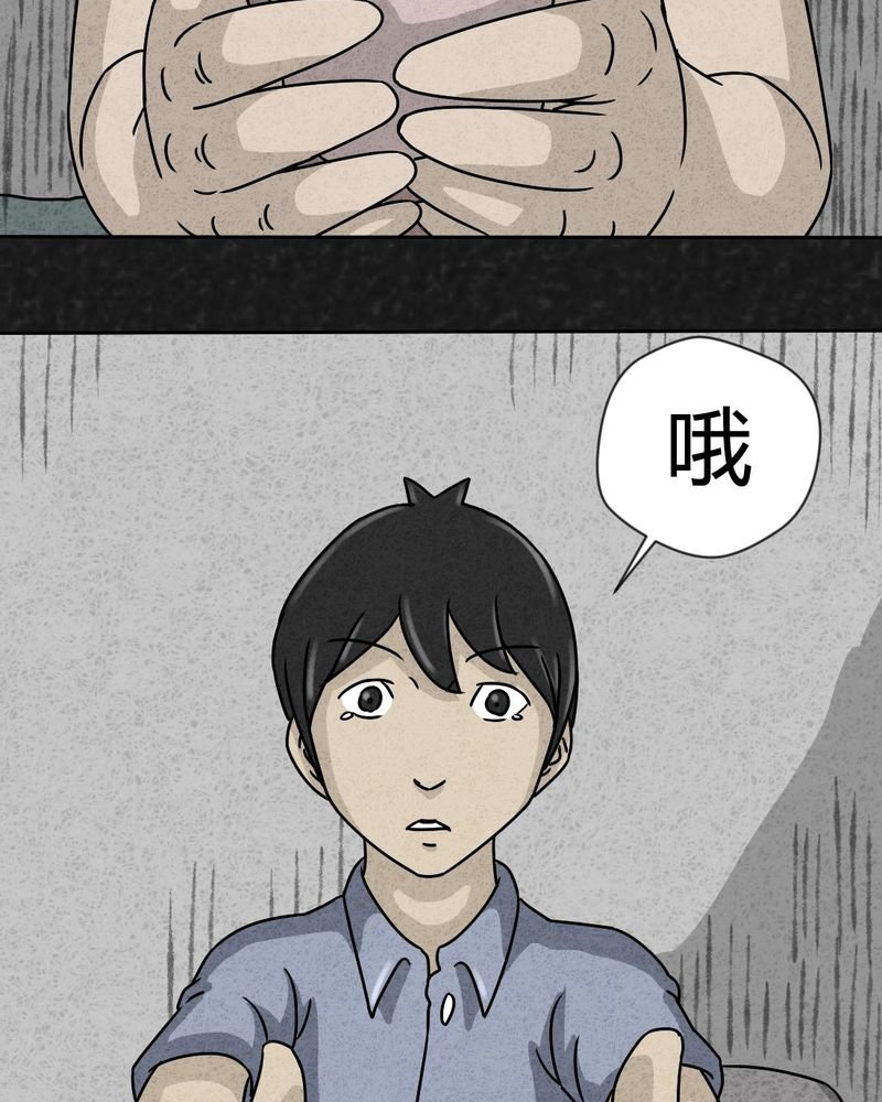 第25章：诡局2