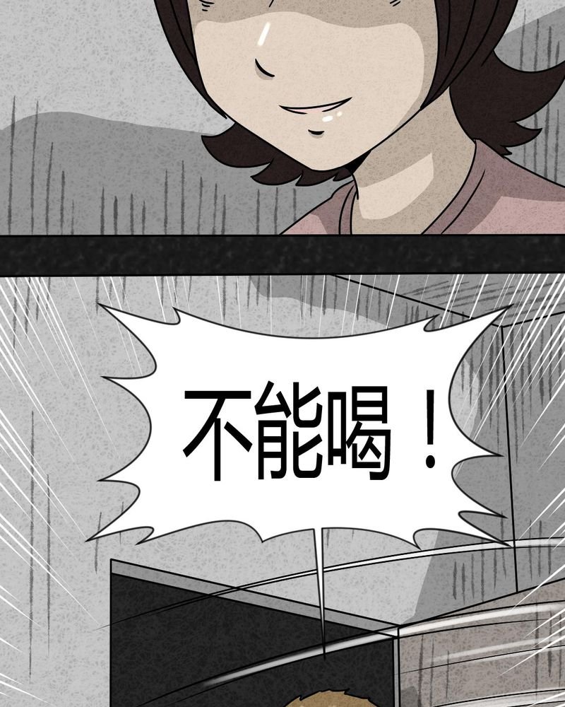 第25章：诡局2