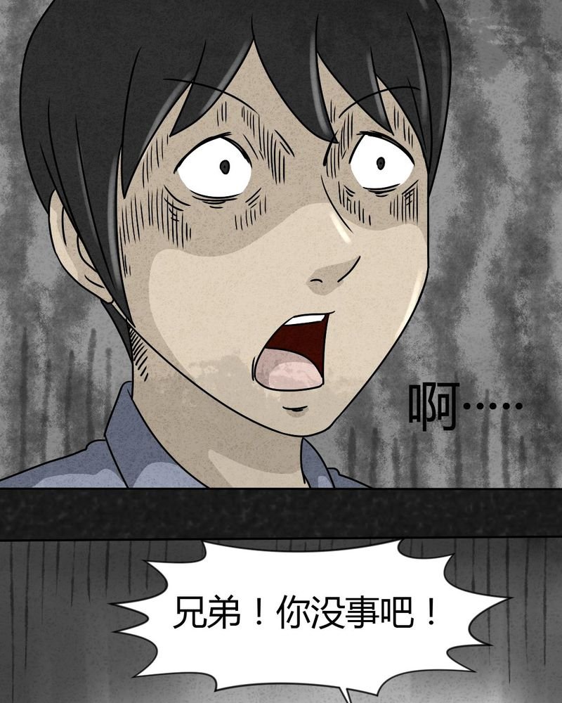第25章：诡局2