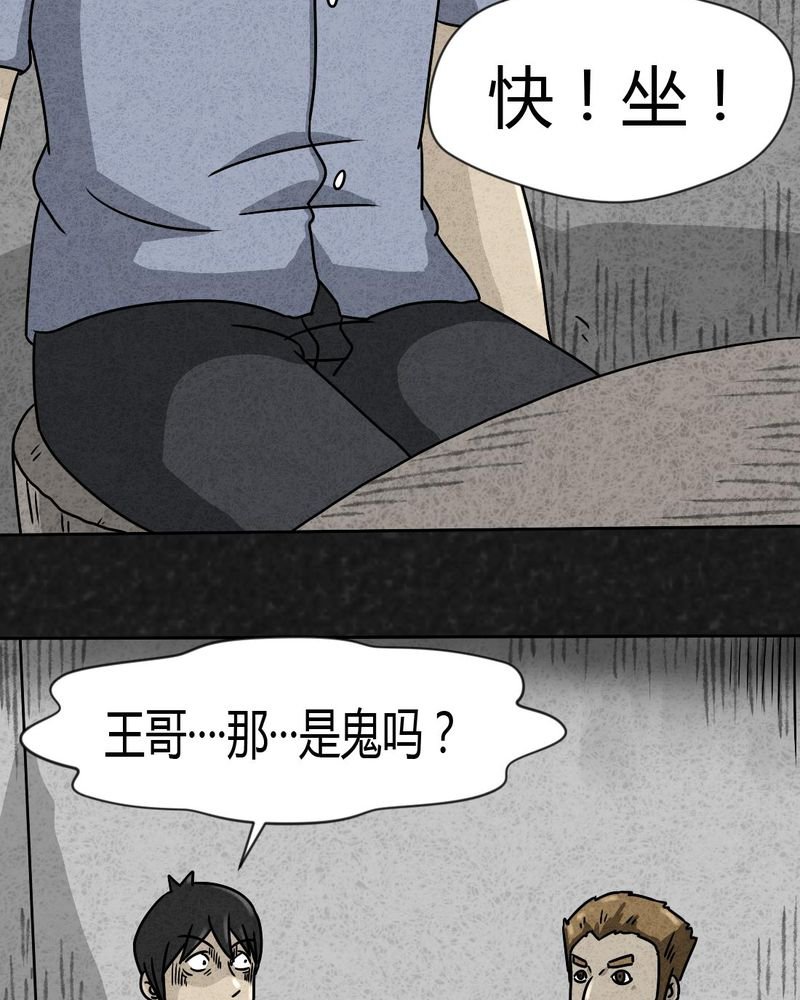 第25章：诡局2