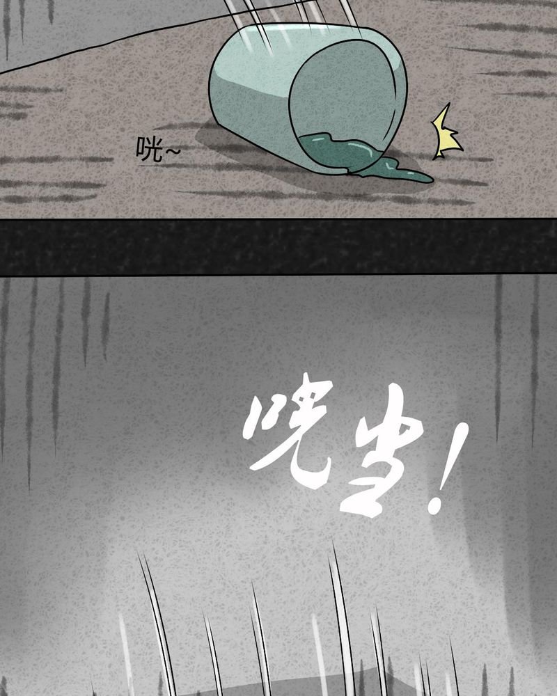 第25章：诡局2