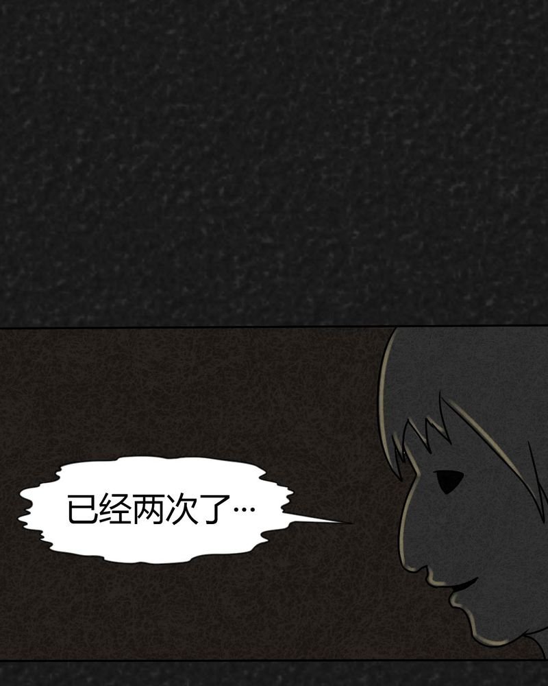 第25章：诡局2