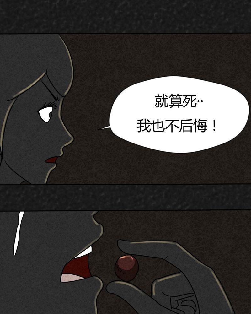 第25章：诡局2