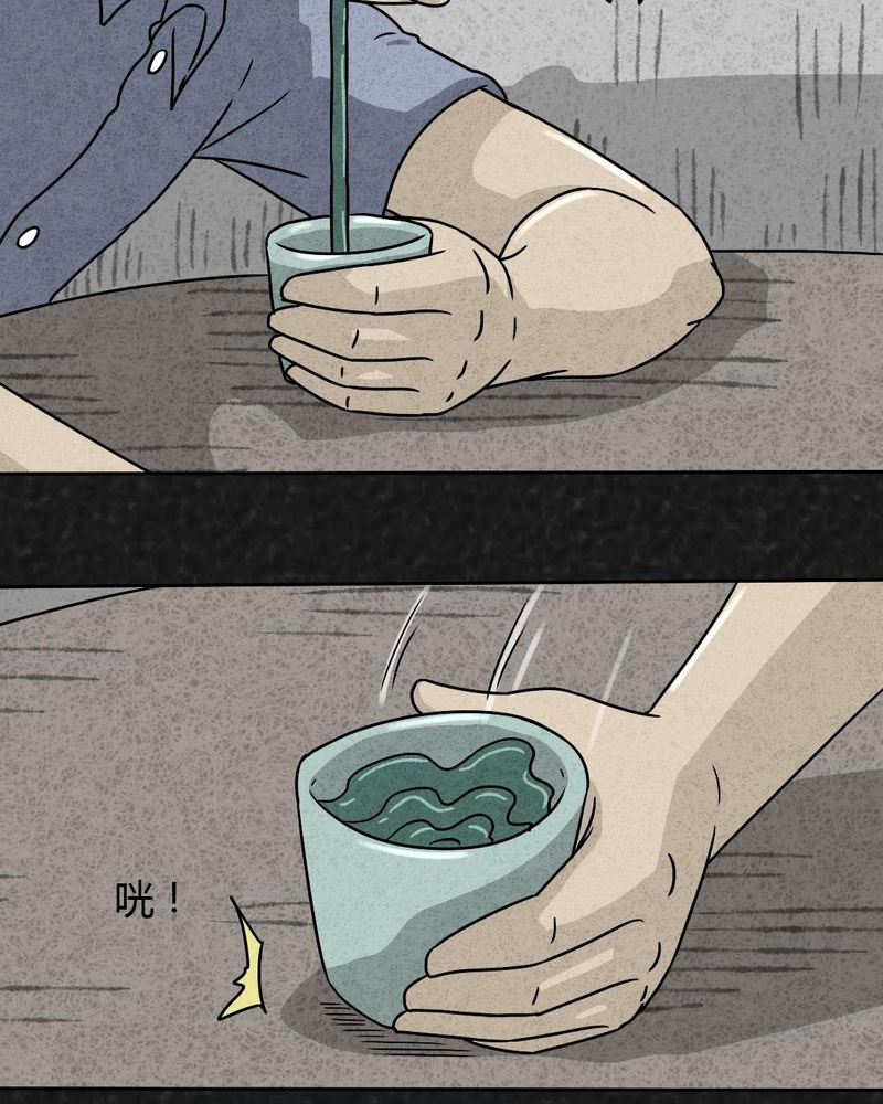 第26章：诡局3