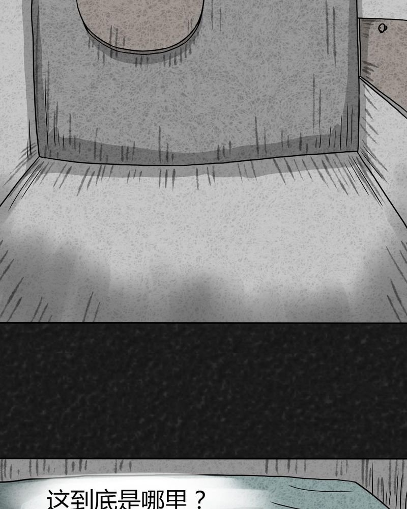 第26章：诡局3