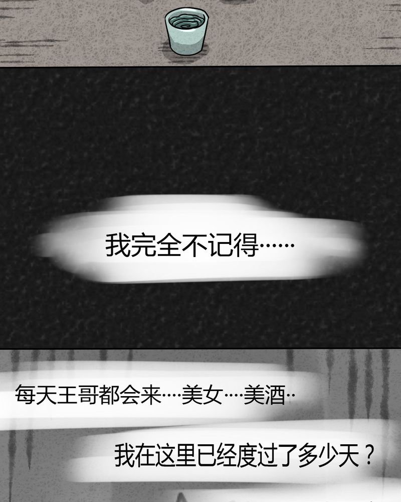 第26章：诡局3