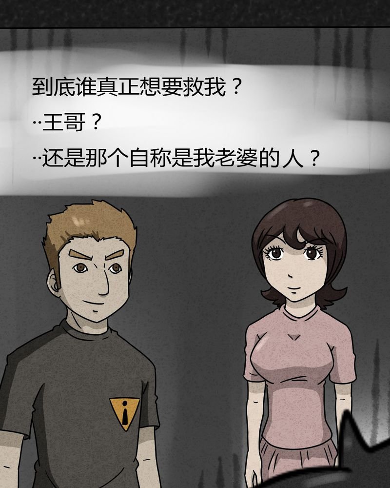 第26章：诡局3