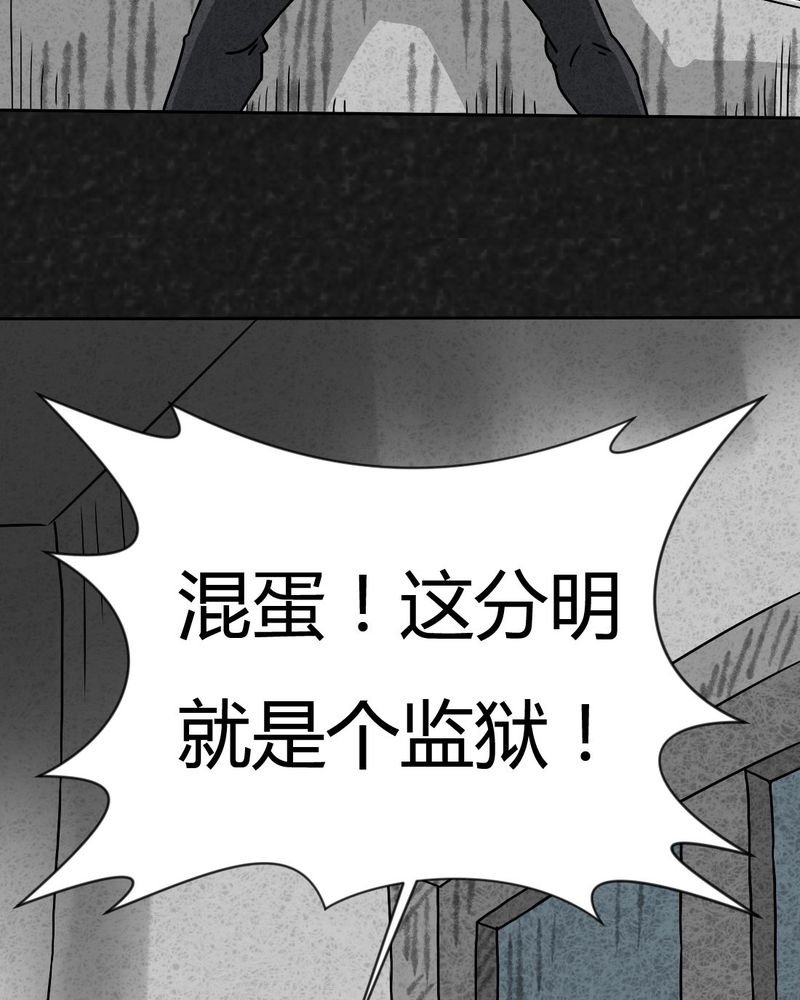 第26章：诡局3