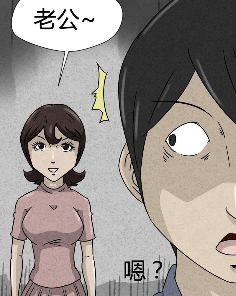 第26章：诡局3