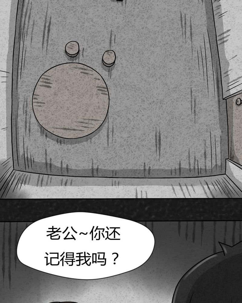 第26章：诡局3