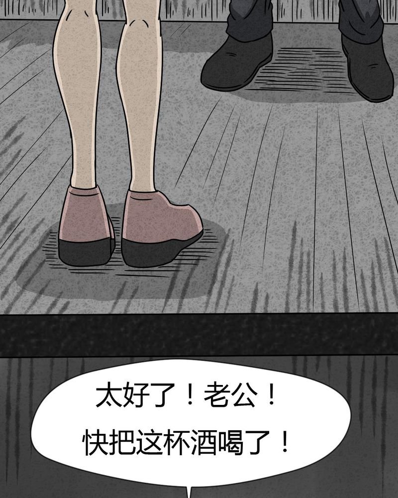 第26章：诡局3