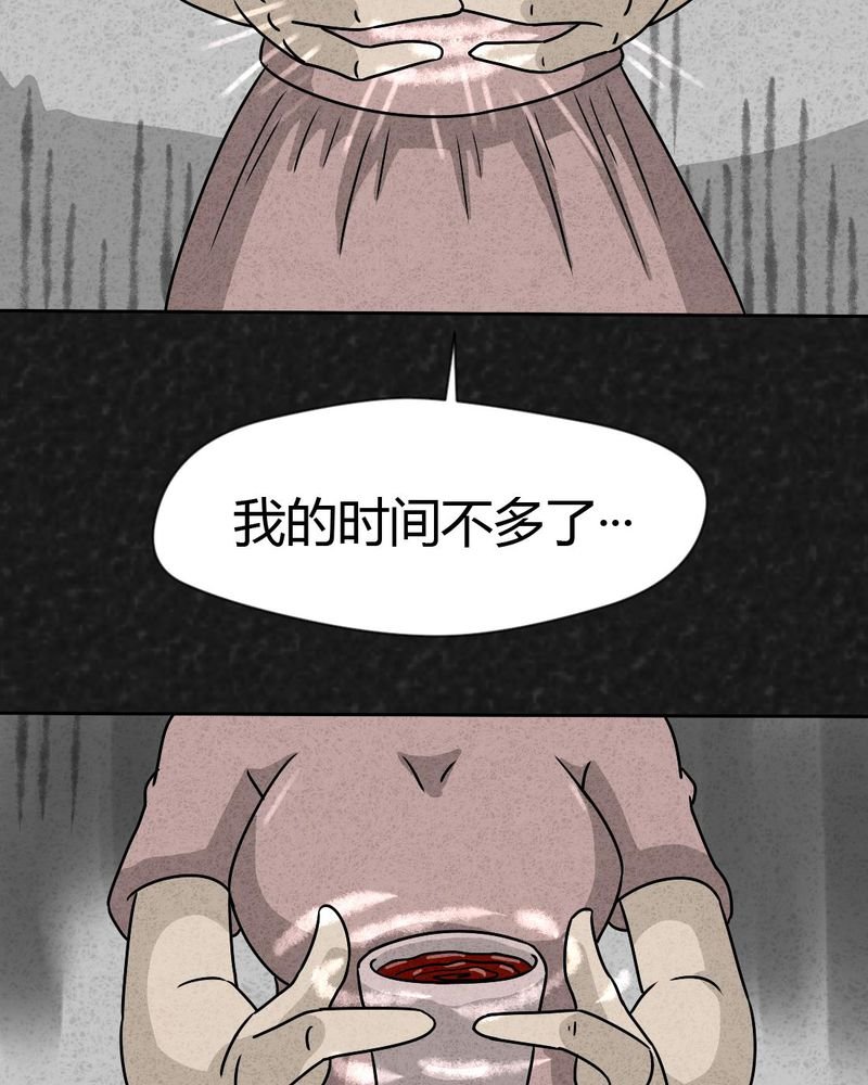 第26章：诡局3