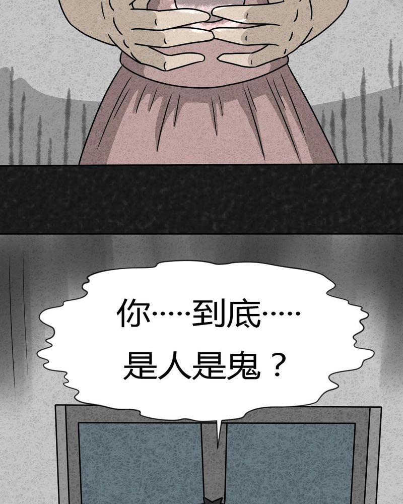 第26章：诡局3