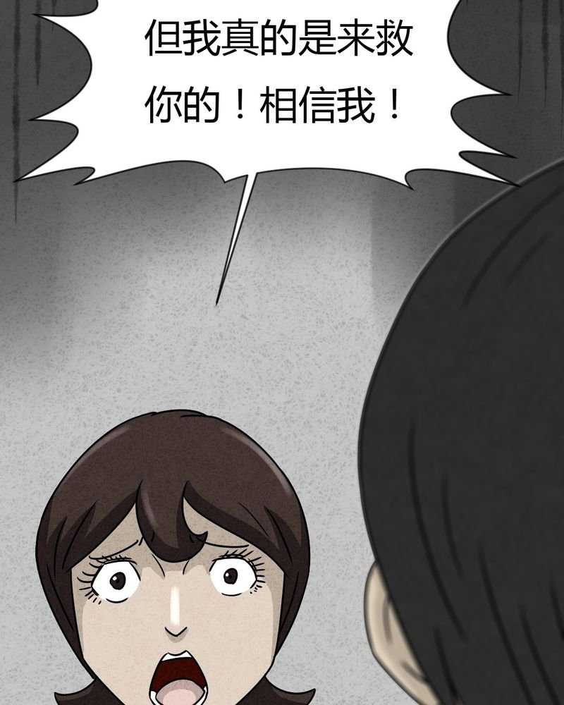 第26章：诡局3