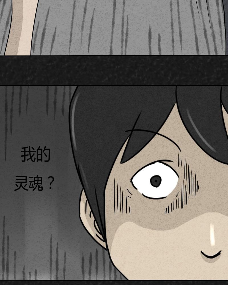 第26章：诡局3