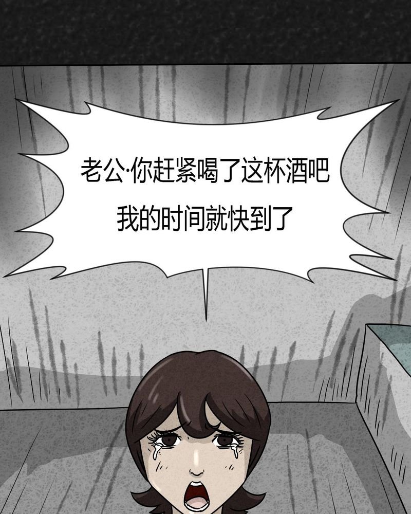 第26章：诡局3